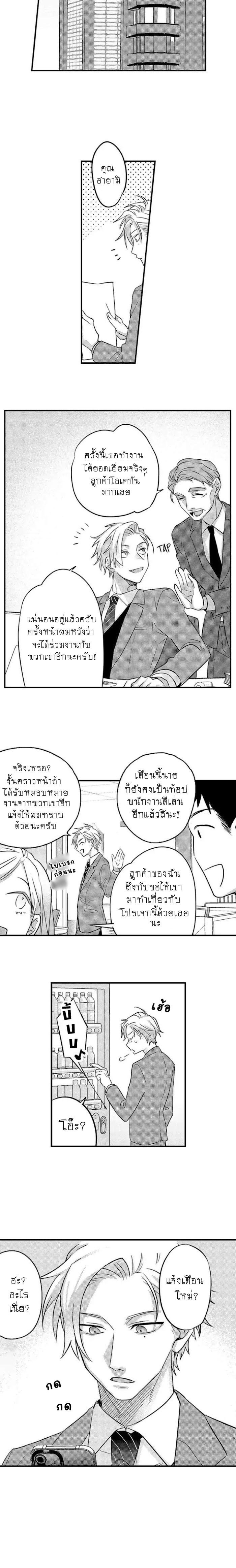 ไหงนายเก่งกว่าฉันล่ะเนี่ย?!